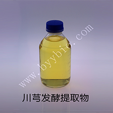 川芎发酵提取物 Rhizoma Chuanxiong Fermented Extract
